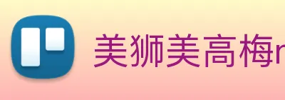 美狮美高梅mgm logo